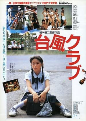 Typhoon Club poster