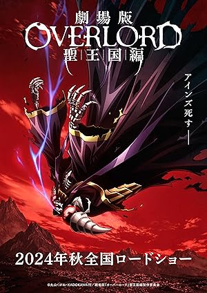 Overlord: The Sacred Kingdom poster