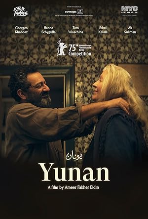 Yunan poster