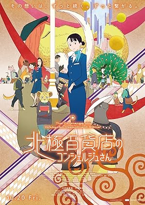 The Concierge at Hokkyoku Department Store poster