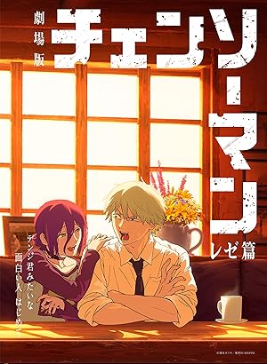 Chainsaw Man - The Movie: Reze Arc poster