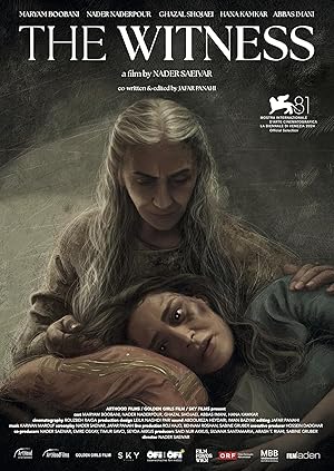 Shahed (The Witness) poster