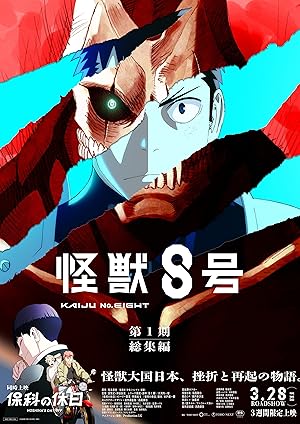 Kaiju No. 8: Mission Recon poster