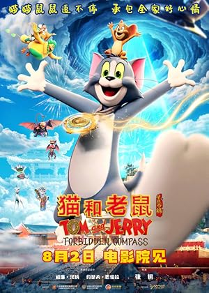 Tom and Jerry: Forbidden Compass poster