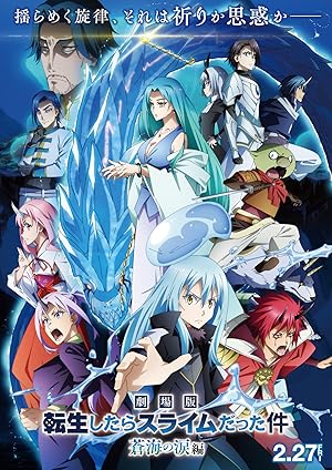 Gekijou-ban Tensei Shitara Slime Datta Ken: Soukai no Namida-hen poster