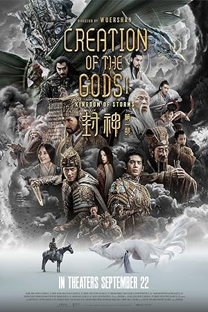 Creation of the Gods I: Kingdom of Storms poster