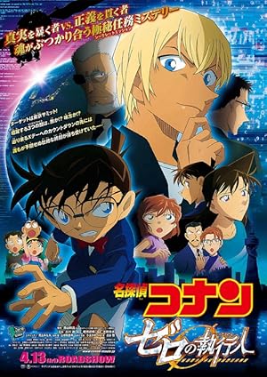 Detective Conan: Zero the Enforcer poster